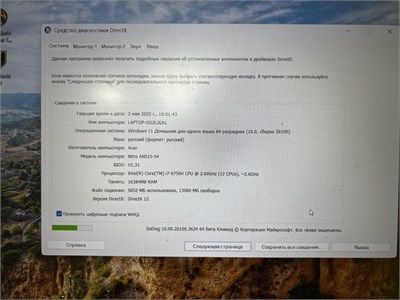 Игровой ноутбук Acer Nitro AN515-54  (i7 9750H , GTX 1650) 890000606598