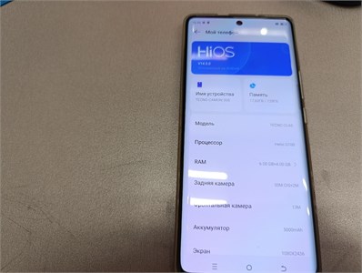 TECNO CAMON 30S 6/128 ГБ 890000607971