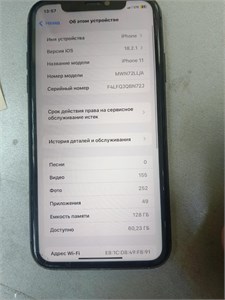 APPLE IPHONE 11 128 ГБ 890000607404