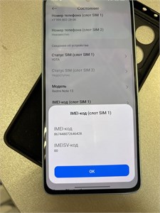 XIAOMI REDMI NOTE 13 8/256 ГБ 890000608620