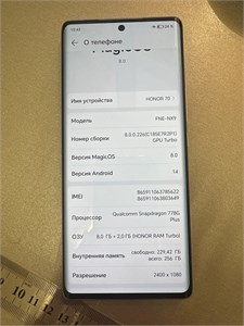 HONOR 70 8/256 ГБ 890000605910