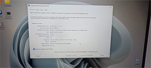 Ноутбук Huawei BoF-X i3 1215U 890000593049