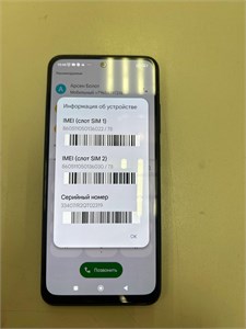 XIAOMI Redmi Note 10S 6/64 890000606124