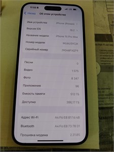 APPLE IPHONE 15 PRO MAX 512 ГБ 890000605842