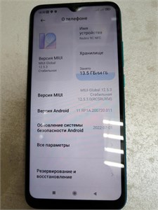 XIAOMI REDMI 9C NFC 3/64 ГБ 890000608011
