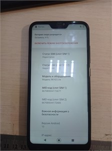 XIAOMI MI A2 LITE 3/32 ГБ 890000605972