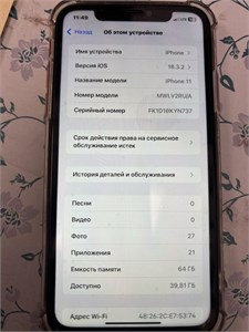 APPLE IPHONE 11 64 GB 890000607326