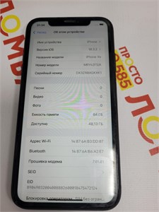 APPLE IPHONE XR 64 ГБ 890000605527