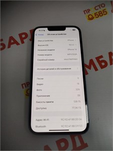 APPLE IPHONE 14 128 ГБ 890000606249