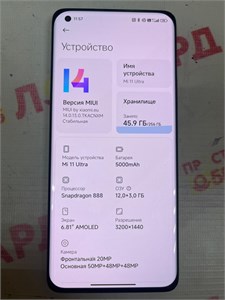 XIAOMI MI 11 ULTRA 12/256 ГБ 890000607721