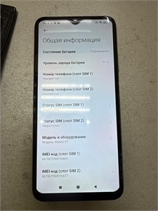 XIAOMI REDMI 9T 4/128 ГБ 890000606964