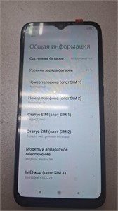 XIAOMI REDMI 9A 2/32 890000608215