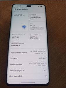 HONOR 200 PRO 12/512 ГБ 890000607377