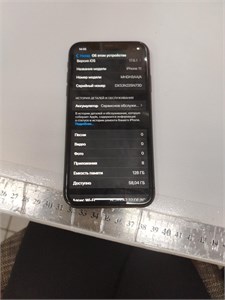 APPLE IPHONE 11 128GB 890000605499