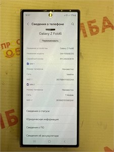Samsung Galaxy Z Fold6 12/512 890000607066