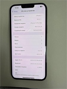 APPLE IPHONE 13 PRO MAX 512GB 890000606513