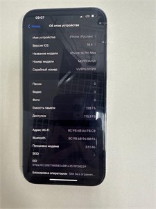 APPLE IPHONE 14 PRO MAX 128GB 890000606725