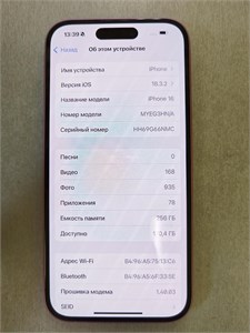 APPLE IPHONE 16 256 ГБ 890000610886
