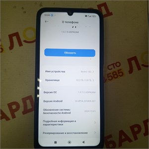 XIAOMI REDMI 13C 4/128 ГБ 890000609554