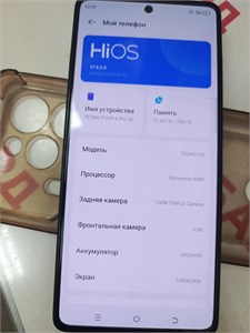 TECNO POVA 6 PRO 5G 8/256 ГБ 890000597055