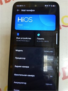 TECNO POVA NEO 3 8/128 ГБ 890000612455