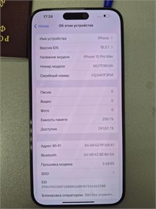 APPLE IPHONE 15 PRO MAX 256 ГБ 890000612414