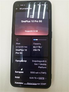 OnePlus 10 Pro 8/256 890000609853