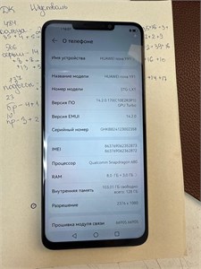 HUAWEI NOVA Y91 8/128 ГБ 890000612359