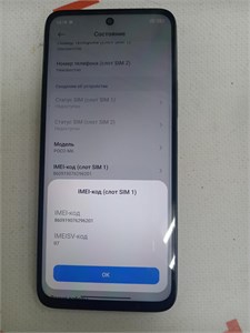 XIAOMI POCO M6 6/128GB 890000609761