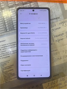 XIAOMI POCO M6 PRO 12/512 ГБ 890000612374