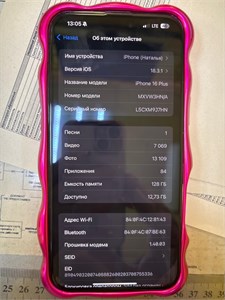 APPLE IPHONE 16 PLUS 256 ГБ 890000599038