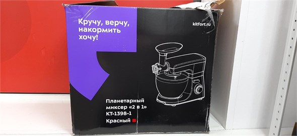Кухонная машина Kitfort КТ-1398 890000589090