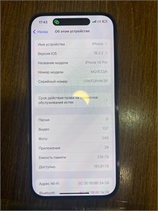 APPLE IPHONE 14 PRO 256 ГБ 890000598155