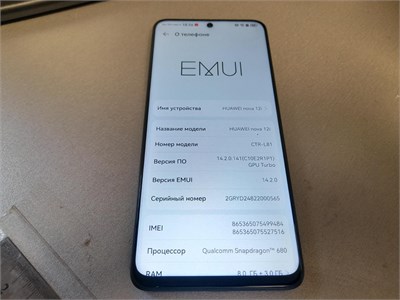 HUAWEI NOVA 12I 8/256 ГБ 890000611386