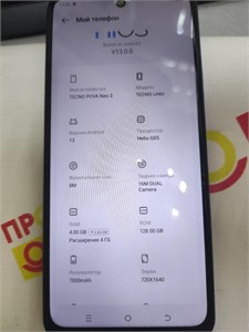 TECNO POVA NEO 3 4/128 ГБ 890000610307