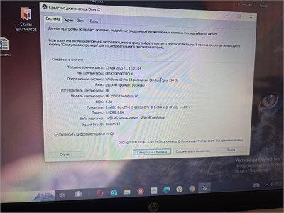 Ноутбук HP 250 G7 Notebook P7 i5-8265u 890000610749