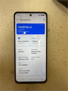 REALME C75 8/256GB 890000608902