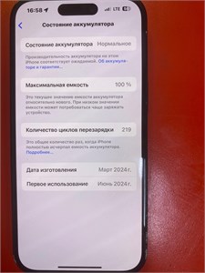 Apple iPhone 15 128 ГБ 890000589371