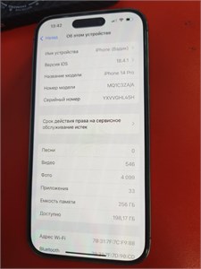 APPLE IPHONE 14 PRO 256 ГБ 890000609607