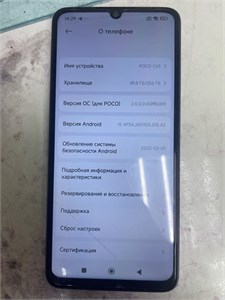 XIAOMI POCO C65 8/256 890000609353