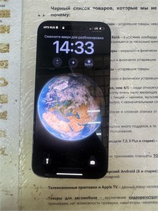 APPLE IPHONE 15 PRO MAX 256 ГБ 890000600208