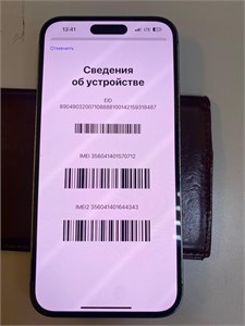 APPLE IPHONE 14 PRO MAX 128 ГБ 890000610125