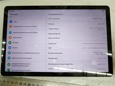 HONOR PAD X8A 4/64 ГБ 890000610781