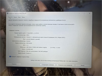 НОУТБУК HUAWEI BoM-WDQ9 Ryzen 5 5500u 890000610500