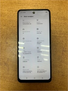 TECNO SPARK 20C 8/128 ГБ 890000611868