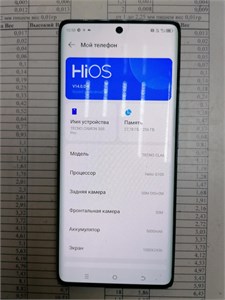 TECNO CAMON 30S PRO 8/256 ГБ 890000611807