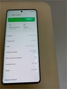 INFINIX ZERO 30 8/256 ГБ 890000611763