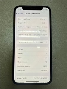 APPLE IPHONE 12 MINI 64ГБ 890000600168