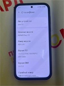 HUAWEI PURA 70 12/256 ГБ 890000609380