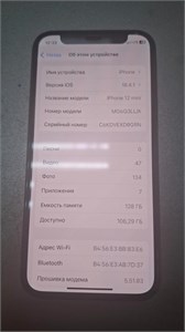 APPLE IPHONE 12 MINI 128GB 890000610851